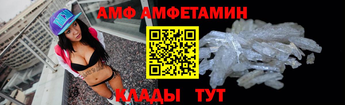 АМФ VHQ Татарск