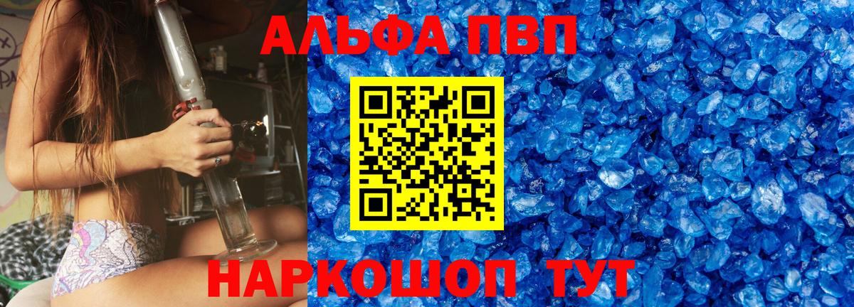 А ПВП СК КРИС  Альфа ПВП крисы CK  купить  цена  Вход с VPN  Татарск  A PVP мука 