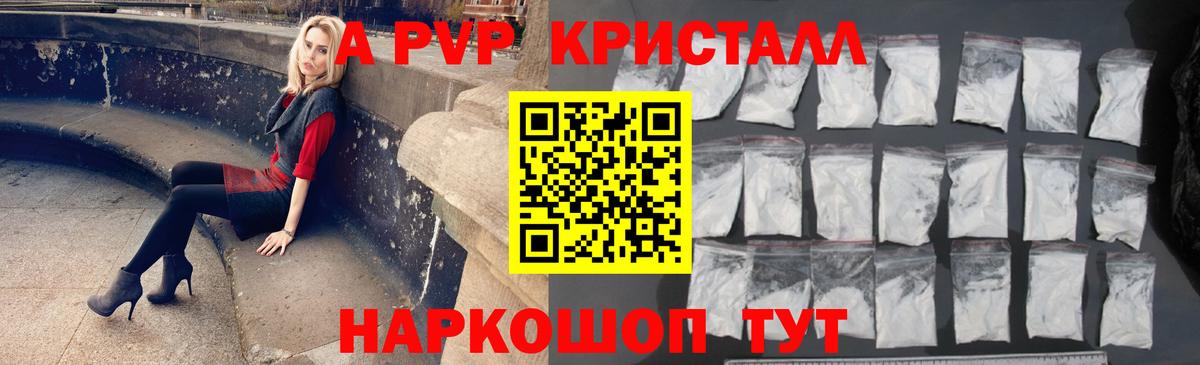 Alpha-PVP мука Татарск