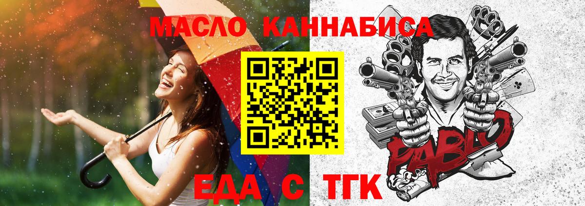 Татарск  Canna-Cookies конопля  Вход с VPN 