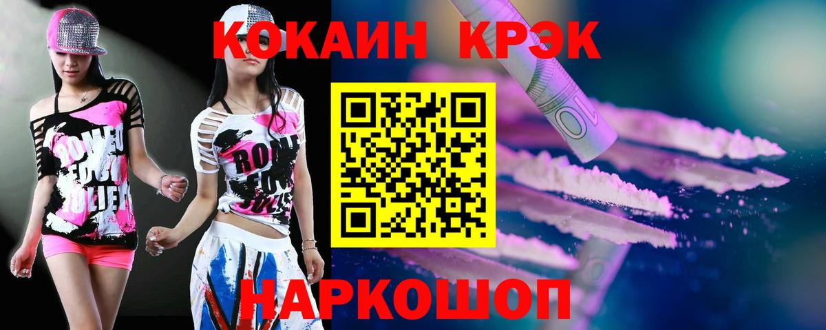 Татарск  COCAIN  Конопля  Вход с VPN  Меф   ГАШИШ  МАРИХУАНА 