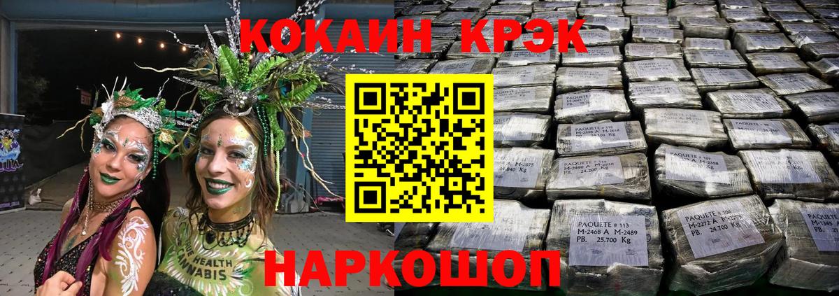 COCAIN Эквадор  Вход с VPN  Татарск 