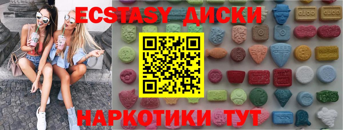 купить наркотик  Ecstasy Punisher  Татарск  Вход с VPN  нарко площадка наркотические препараты  ЭКСТАЗИ TESLA 
