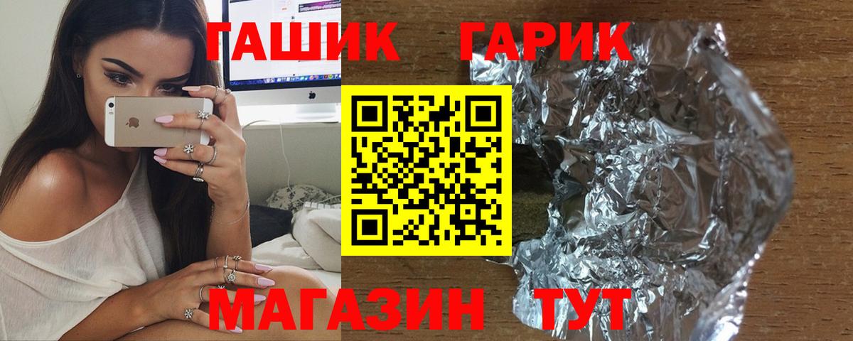 ГАШИШ индика сатива  Гашиш Cannabis  Вход с VPN  Татарск 