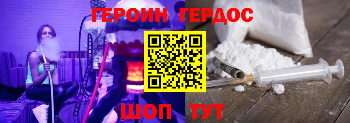 Татарск  ГЕРОИН герыч  Вход с VPN 