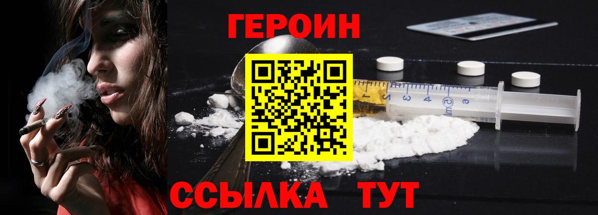 Героин гречка Татарск