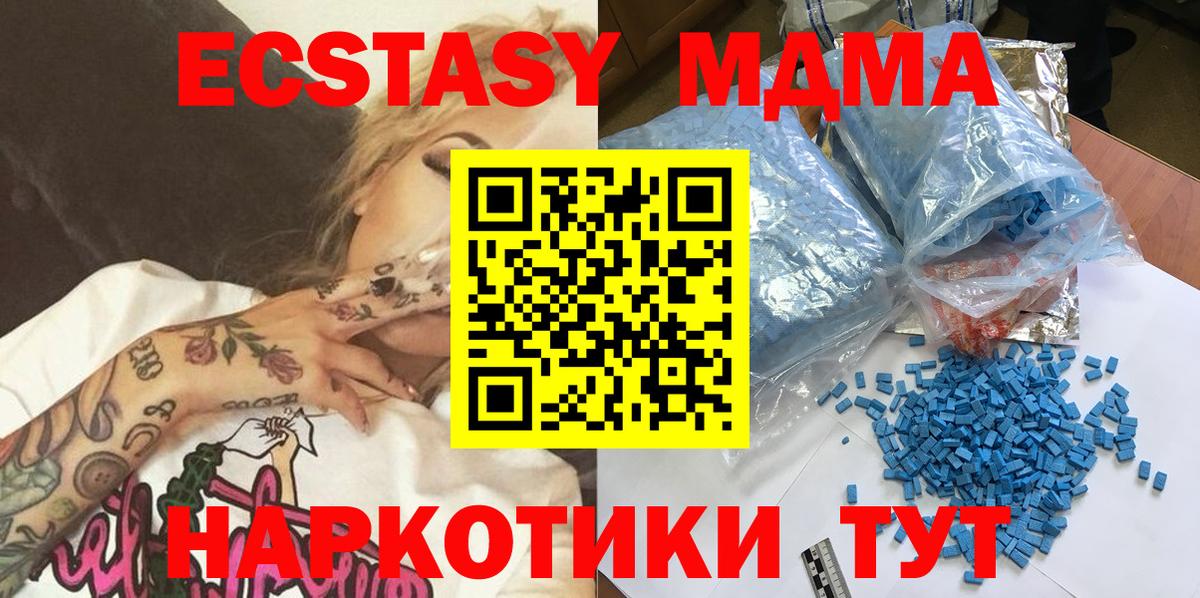 Татарск  MDMA Molly  MDMA VHQ  MDMA  Вход с VPN 
