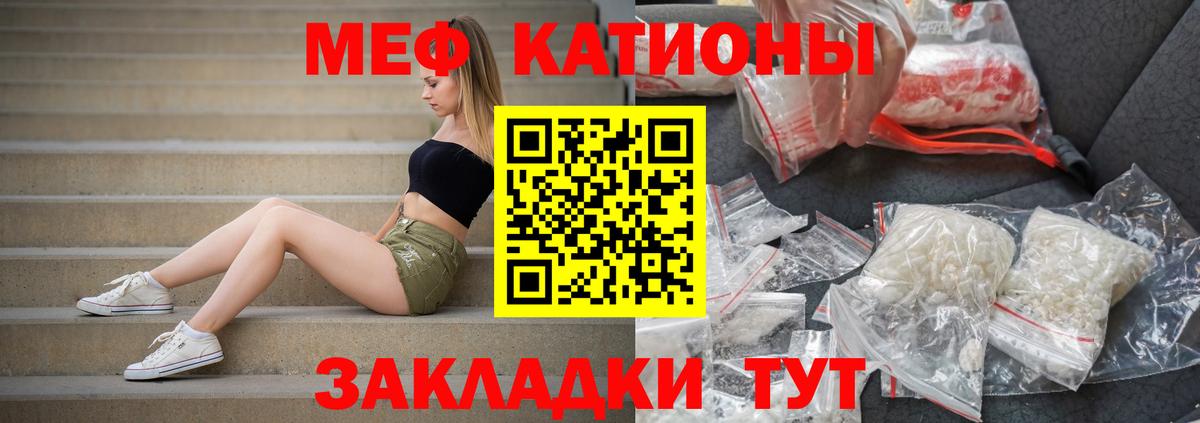 Меф мяу мяу кристаллы Татарск