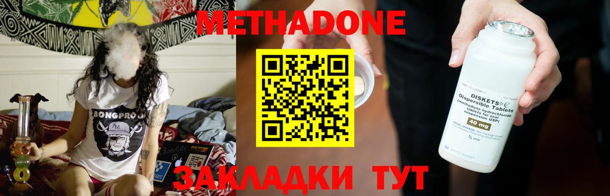 Метадон кристалл  Вход с VPN  Татарск 