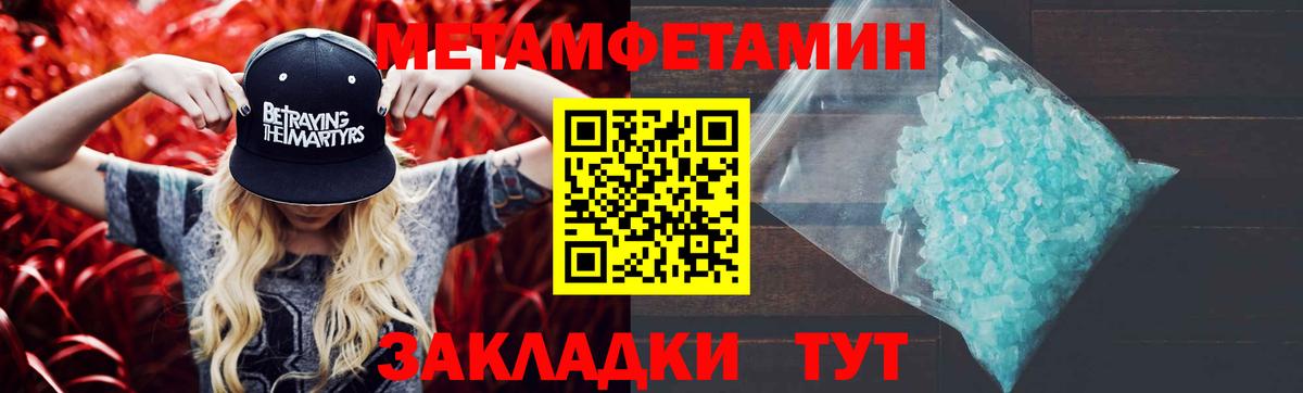 МЕТАМФЕТАМИН винт  МЕТАМФЕТАМИН винт  Татарск  Первитин  Вход с VPN 