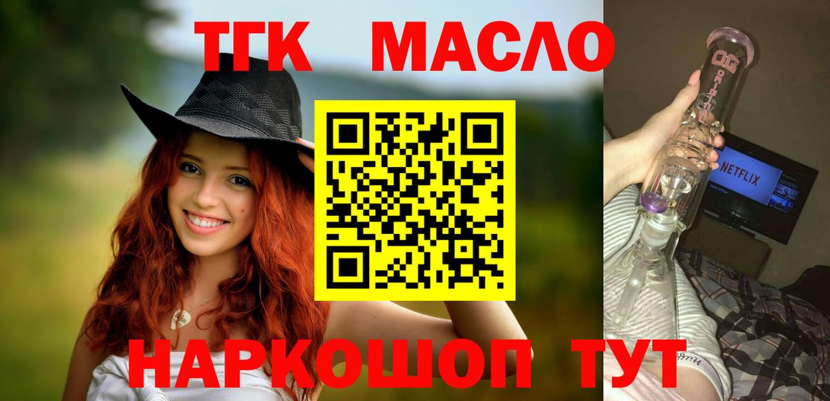 Дистиллят ТГК концентрат  Вход с VPN  Татарск  дарнет шоп  Дистиллят ТГК жижа 