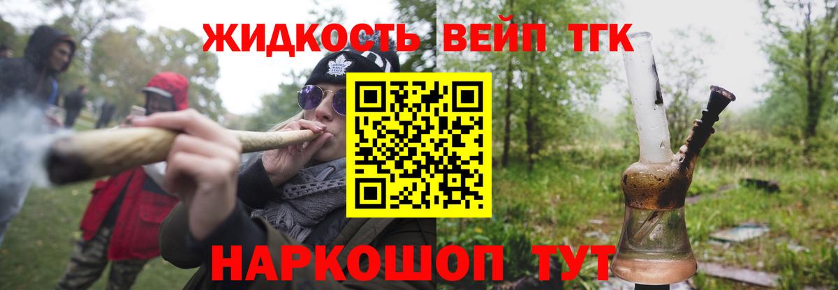 ТГК концентрат Татарск