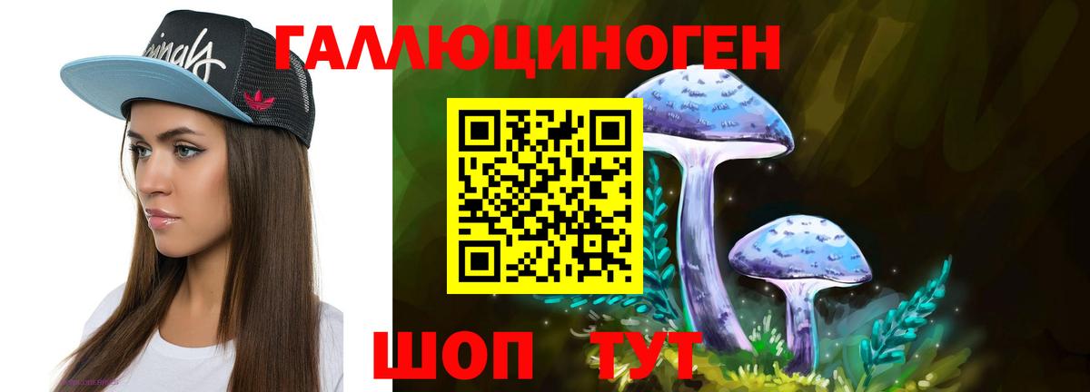 Псилоцибиновые грибы ЛСД Татарск